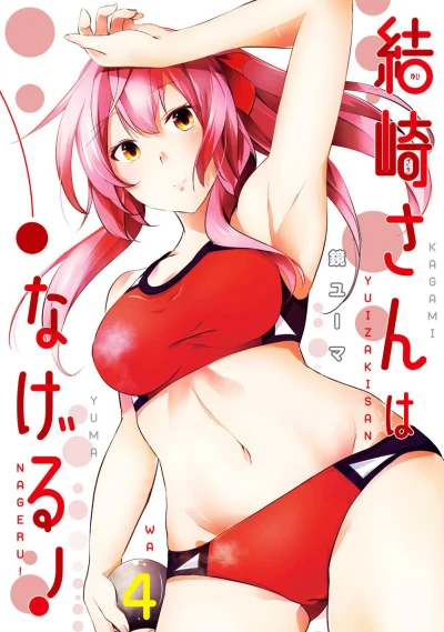 Cover of Vol. 4