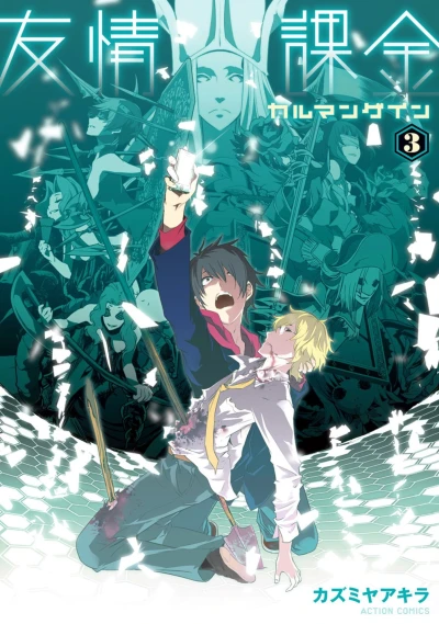 Cover of Vol. 3