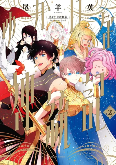 Cover of Volume #2