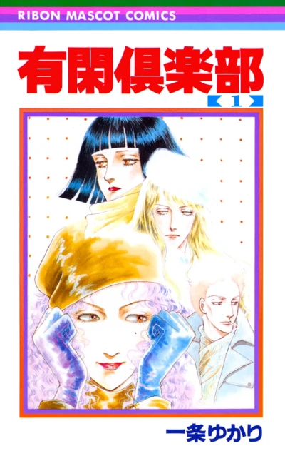 Cover of Vol. 1