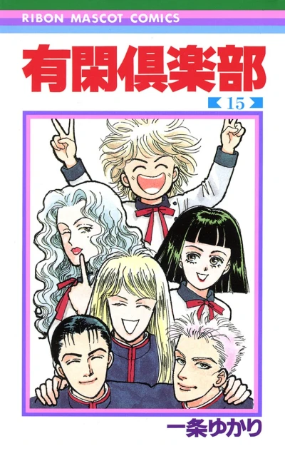 Cover of Vol. 15