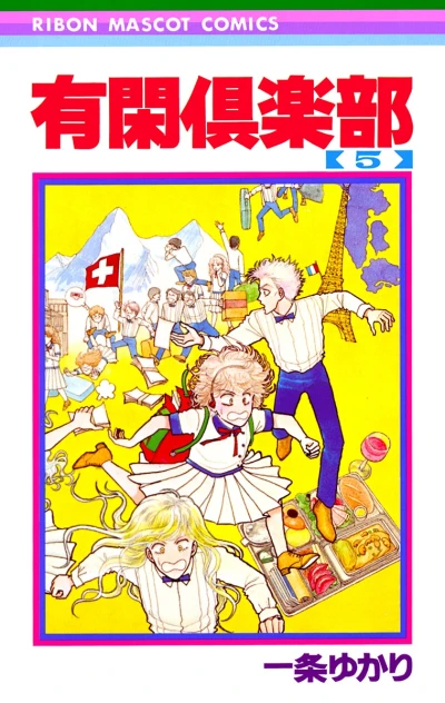 Cover of Vol. 5
