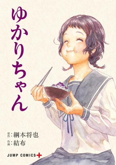 Cover of Vol. 1
