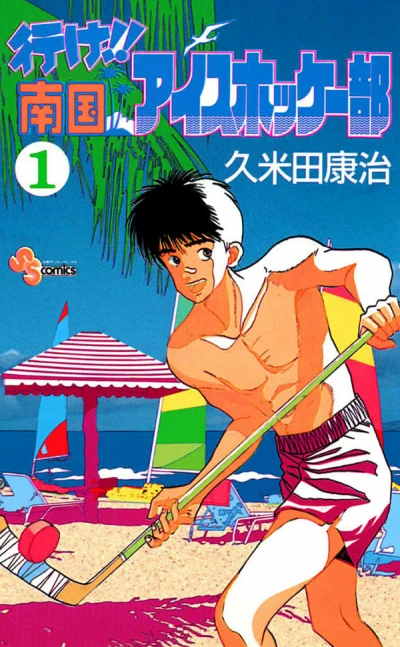 Cover of Vol. 1