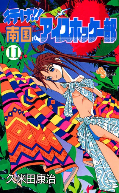 Cover of Vol. 11