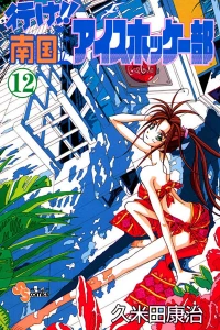 Vol. 12