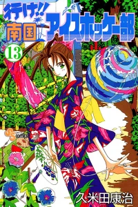 Vol. 13