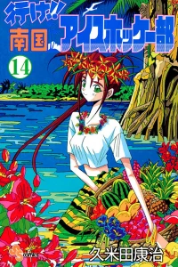 Vol. 14