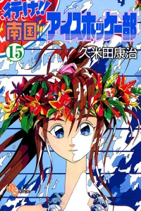 Vol. 15