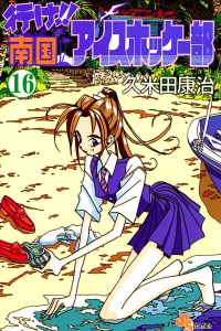 Vol. 16