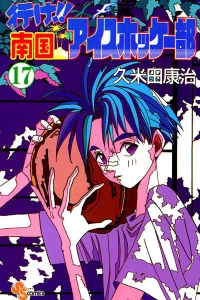 Vol. 17