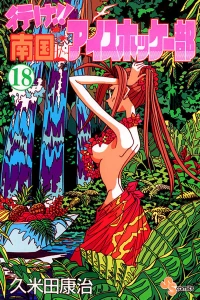 Vol. 18