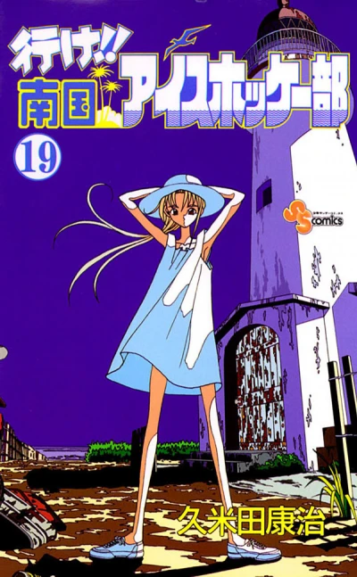 Cover of Vol. 19