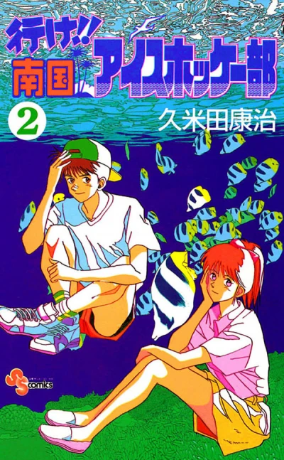 Cover of Vol. 2