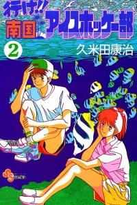 Vol. 2