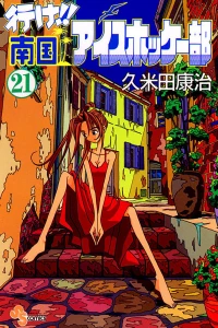 Vol. 21