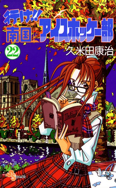 Cover of Vol. 22