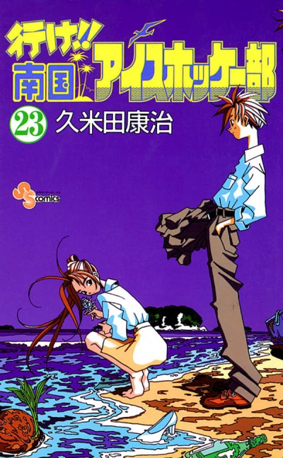 Cover of Vol. 23
