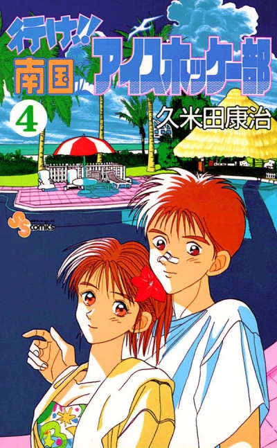 Cover of Vol. 4