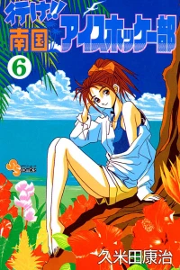 Vol. 6