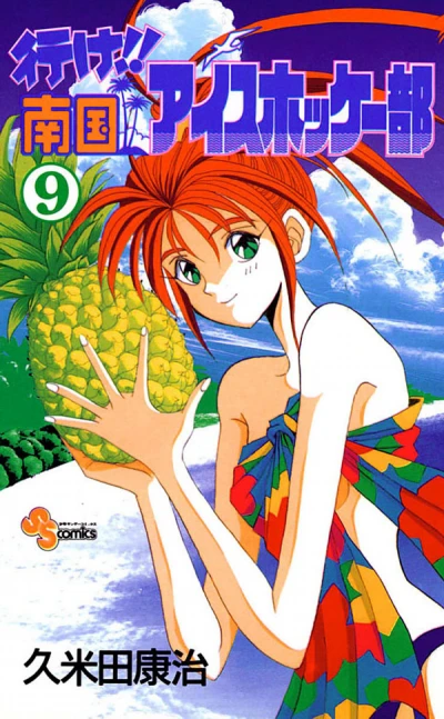 Cover of Vol. 9