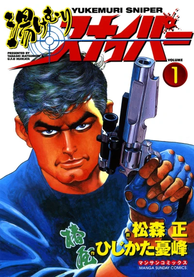 Cover of Vol. 1