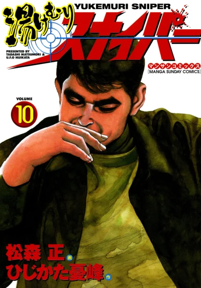 Cover of Vol. 10