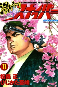 Vol. 11