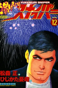 Vol. 12