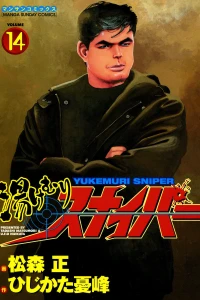 Vol. 14
