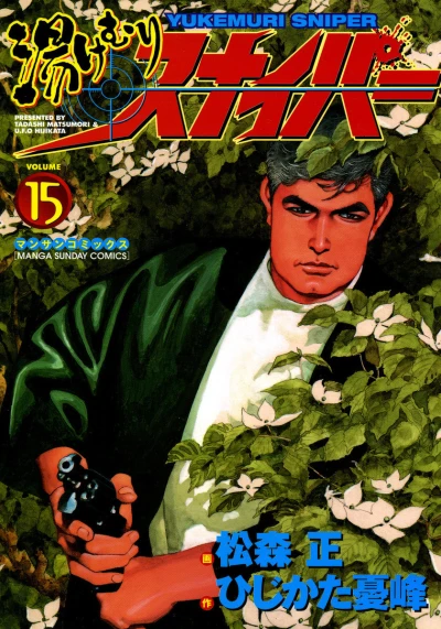 Cover of Vol. 15
