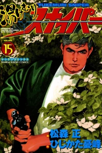 Vol. 15