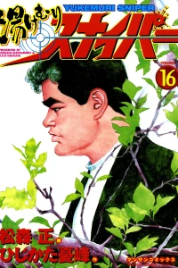 Vol. 16