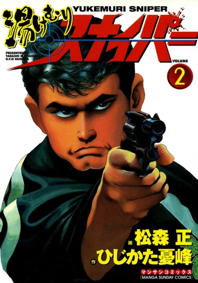 Cover of Vol. 2
