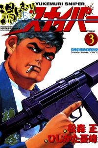 Vol. 3