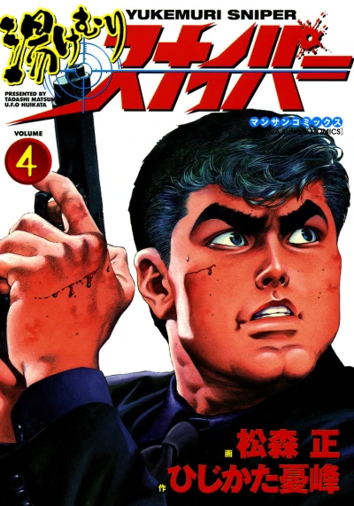 Cover of Vol. 4