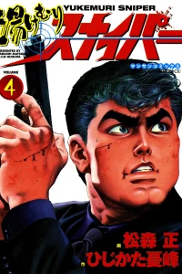 Vol. 4
