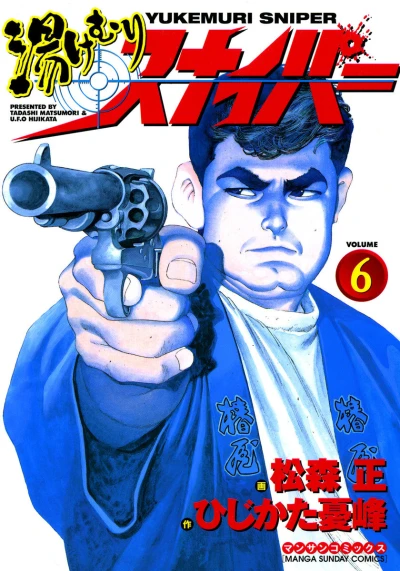 Cover of Vol. 6