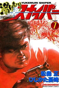 Vol. 7
