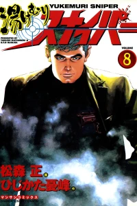 Vol. 8