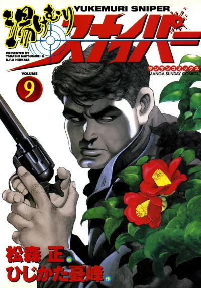 Cover of Vol. 9