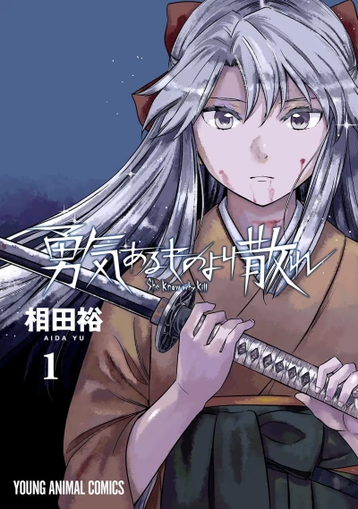 Cover of Vol. 1