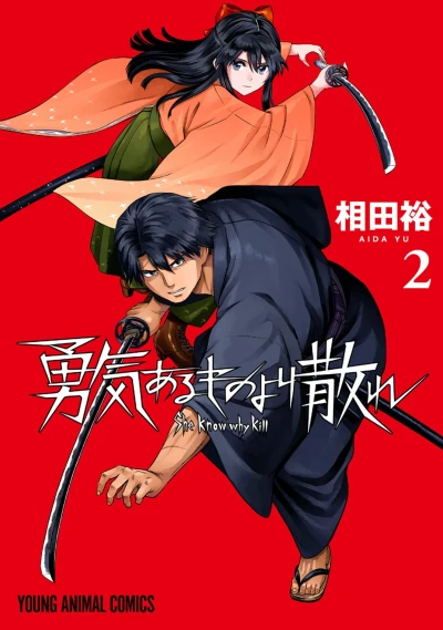 Cover of Vol. 2