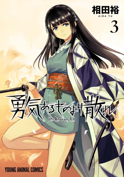 Cover of Vol. 3