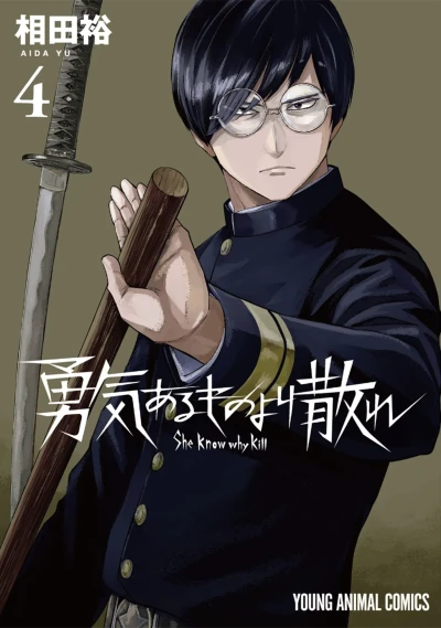 Cover of Vol. 4