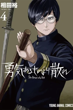 Vol. 4