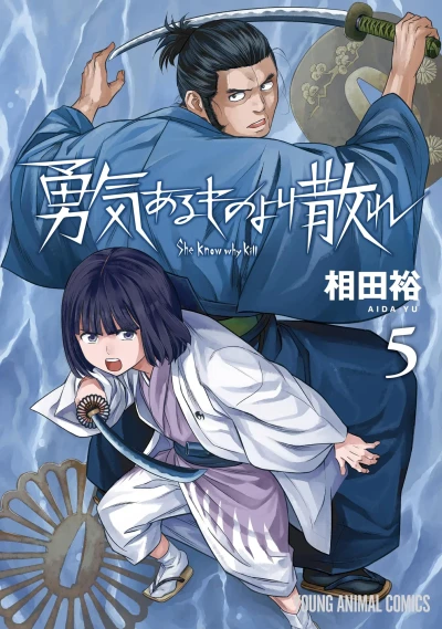 Cover of Vol. 5