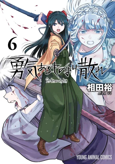 Cover of Vol. 6