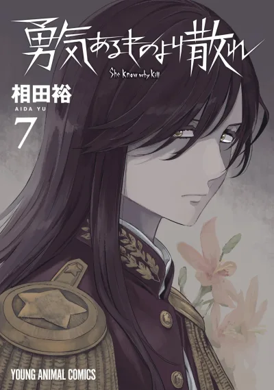Cover of Vol. 7