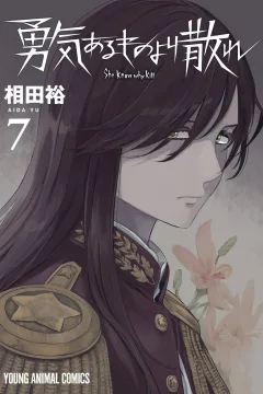 Vol. 7